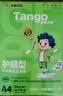 天章 （TANGO）A4纸护眼纸70g500张新绿天章双面打印纸学习资料打印试卷草稿纸单包500张【护眼款】 实拍图
