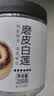 十月稻田 莲子 400g 湘潭产去芯磨皮白莲子 桂圆百合银耳羹煲汤食材 实拍图