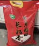 十月稻田 长粒香大米 10斤（东北大米 香米 5kg/公斤） 实拍图