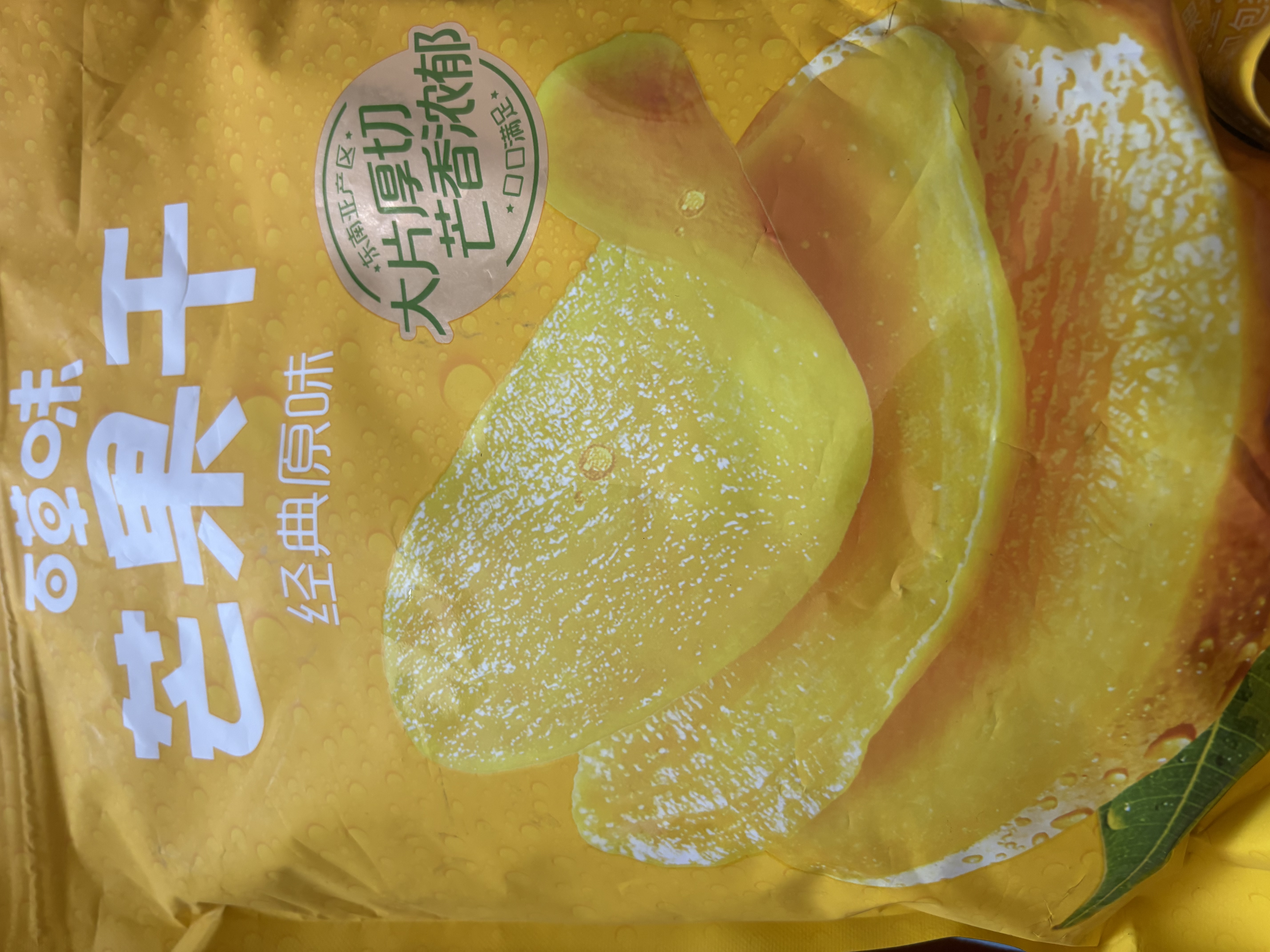 百草味芒果干380g 独立包装蜜饯果干水果干果脯休闲零食零嘴小吃 实拍图