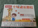 养益君十味健长颗粒200g(40袋) 见长颗粒儿童冲剂调理脾胃青少年身高 实拍图