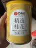 艺福堂花草茶 精选桂花50g 金桂新干花可熬酱 无熏硫食用养生泡酒搭红茶 实拍图