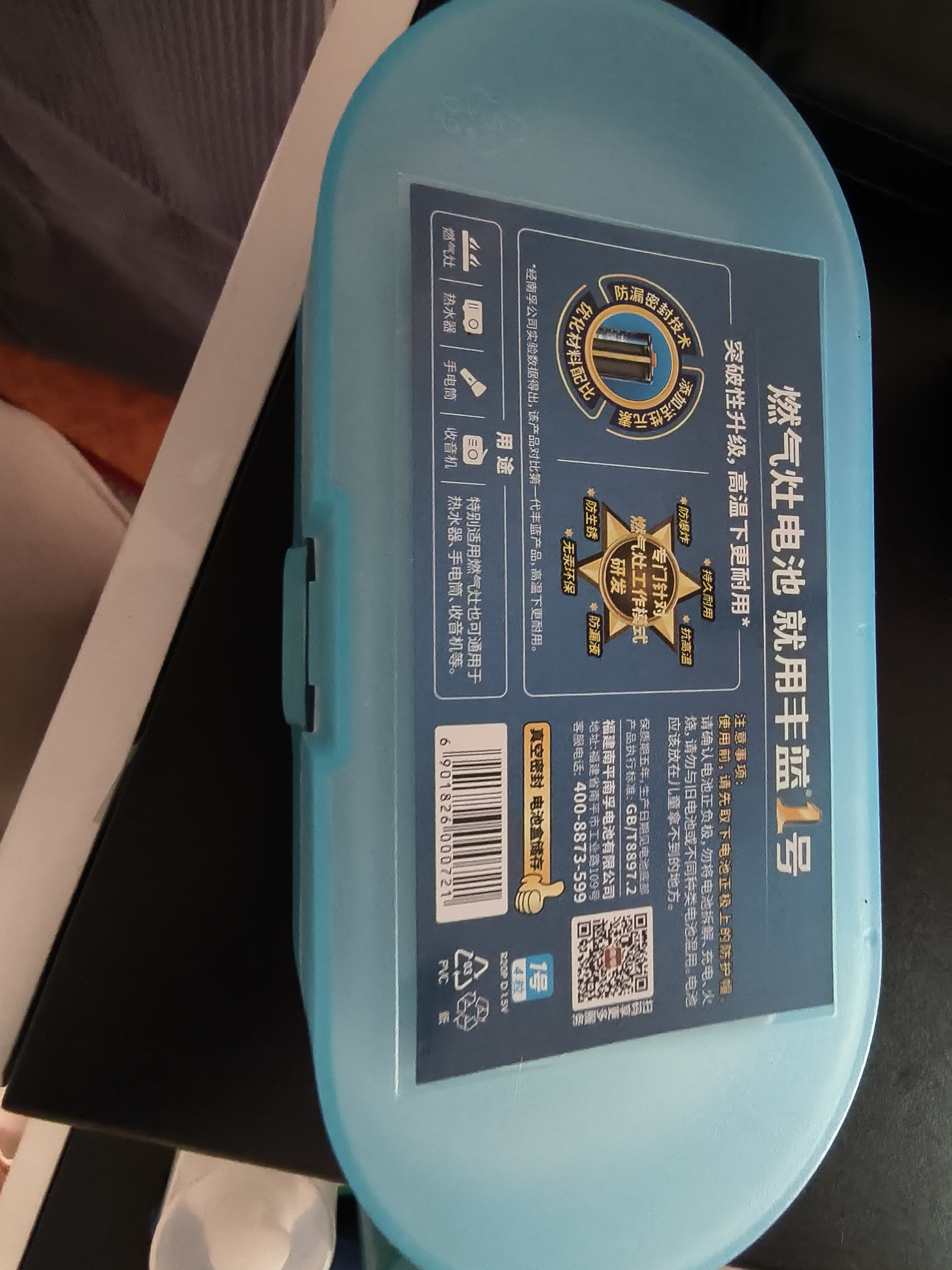 丰蓝1号小黄帽 燃气灶电池 大号1号电池4粒装 适用于热水器/燃气灶/热水器/收音机/手电筒等 R20P 实拍图