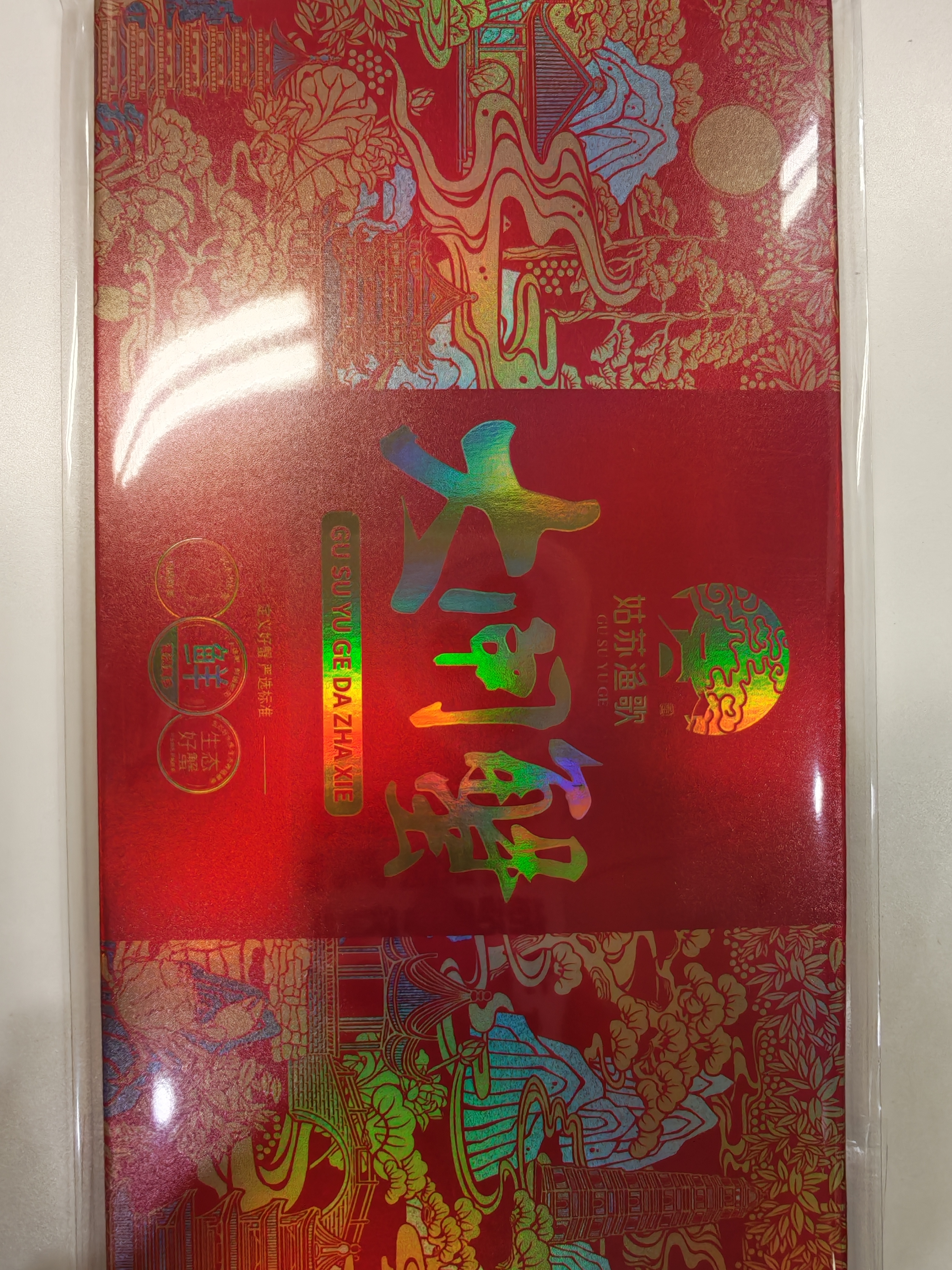 【礼券】定制款姑苏渔歌大闸蟹螃蟹券蟹卡礼盒礼品卡提货券定制款 巨蟹型9588型 5.5公4.0母4对 实拍图