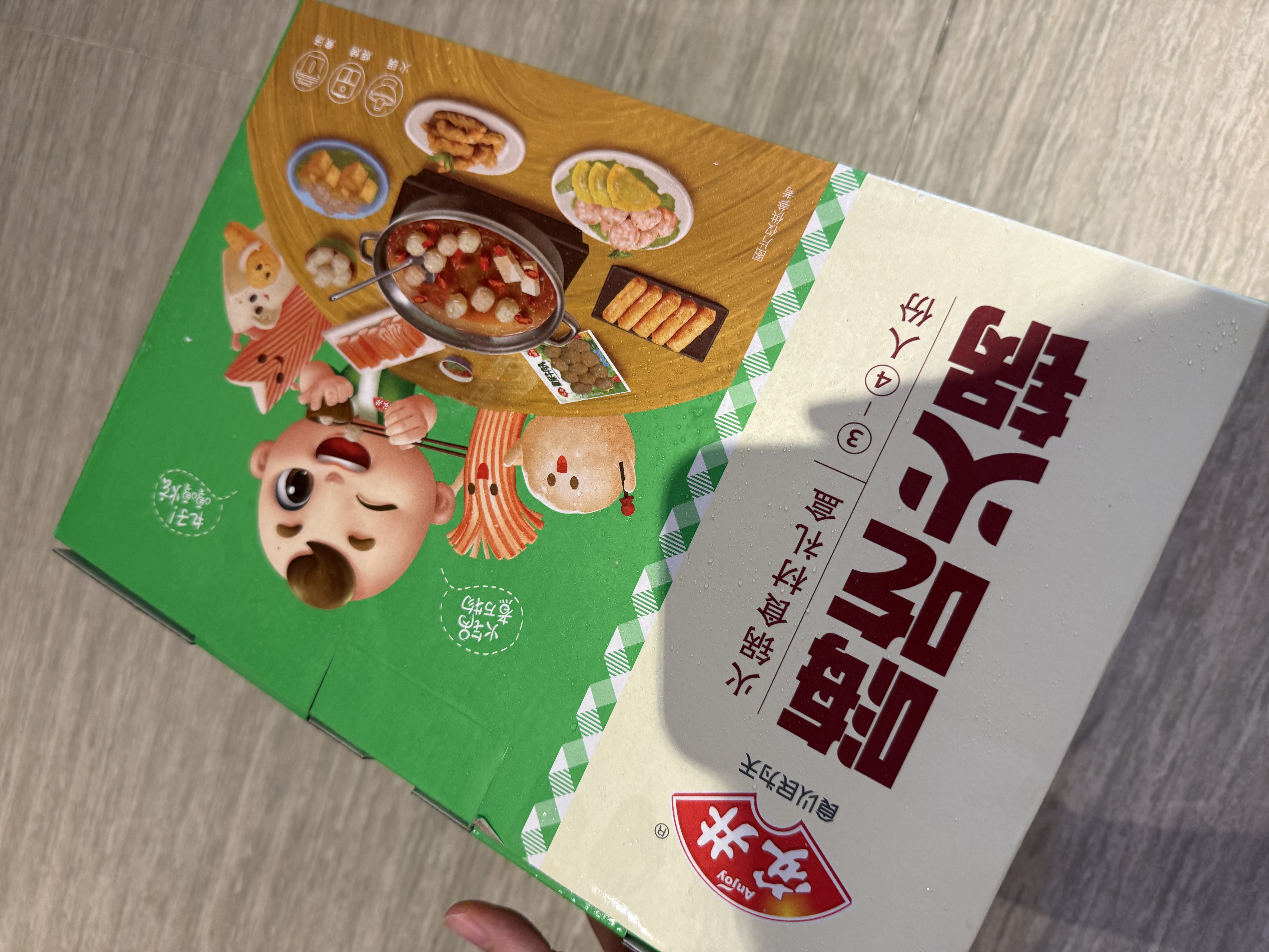安井火锅套餐礼盒 1862g 虾滑牛肉丸火锅丸子组合 8种食材聚会麻辣烫 实拍图