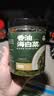 湾琴河 香油海白菜500g 罐装即食裙带菜梗段片海藻沙拉下饭菜 实拍图