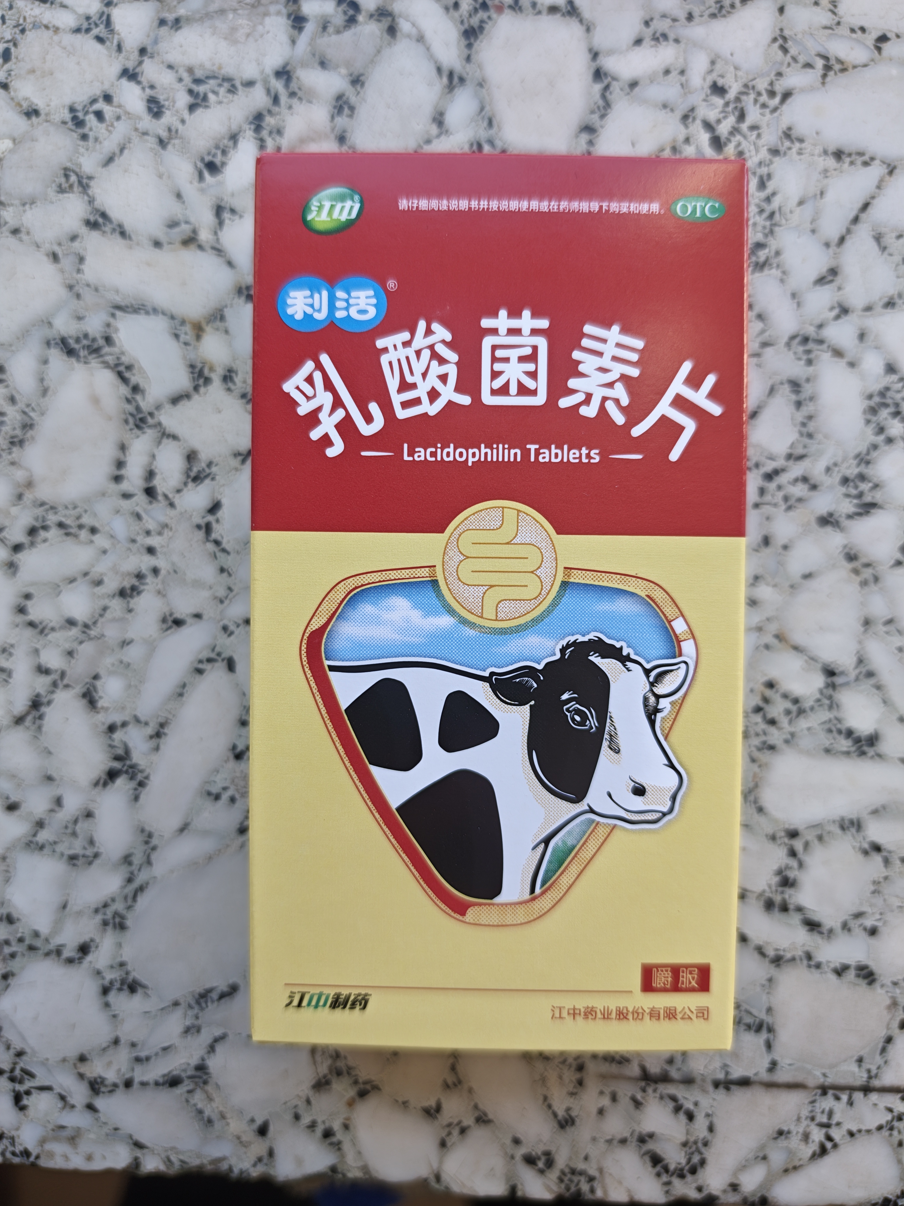 江中 乳酸菌素片32片*5盒 乳酸菌益生菌成人儿童调理肠胃肠道 便秘拉肚子通便润肠 消化不良腹泻肠道功能紊乱 实拍图