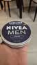 妮维雅（NIVEA）男士润肤霜150ml 清爽不油腻干皮保湿面霜护肤品生日礼物送男友 实拍图