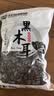 双塔黑木耳250g 东北特产干木耳小碗耳肉厚凉拌火锅食材南北干货 实拍图