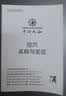中研太和人体针灸经络穴位模型 数字定位女模型 可扎针练习 中医教学用品 实拍图