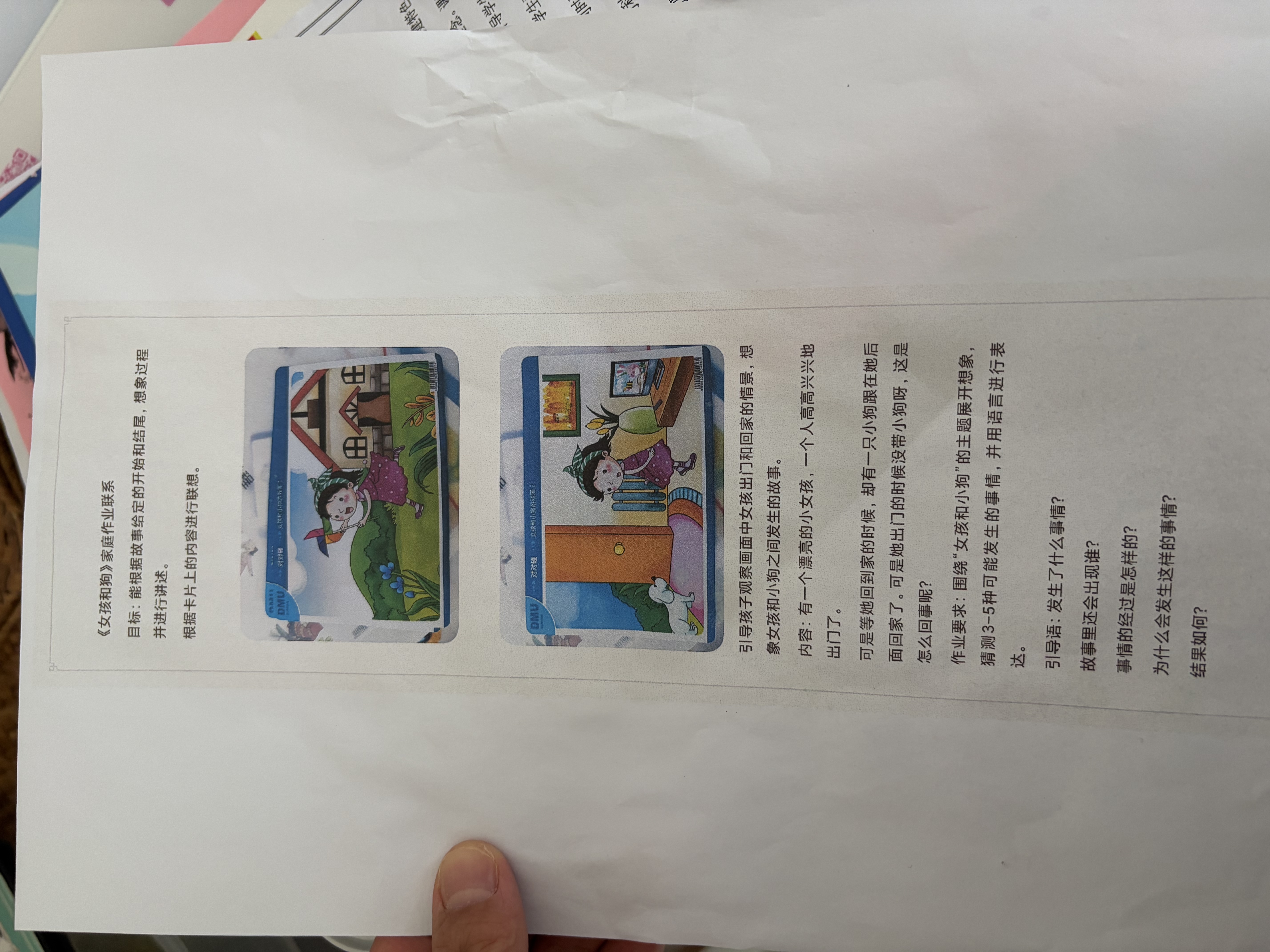 爱普生（EPSON）【6代新品】L4356墨仓式彩色无线AI学习打印机一体机家用/办公  L4266升级版(自动双面 液晶屏 白) 实拍图