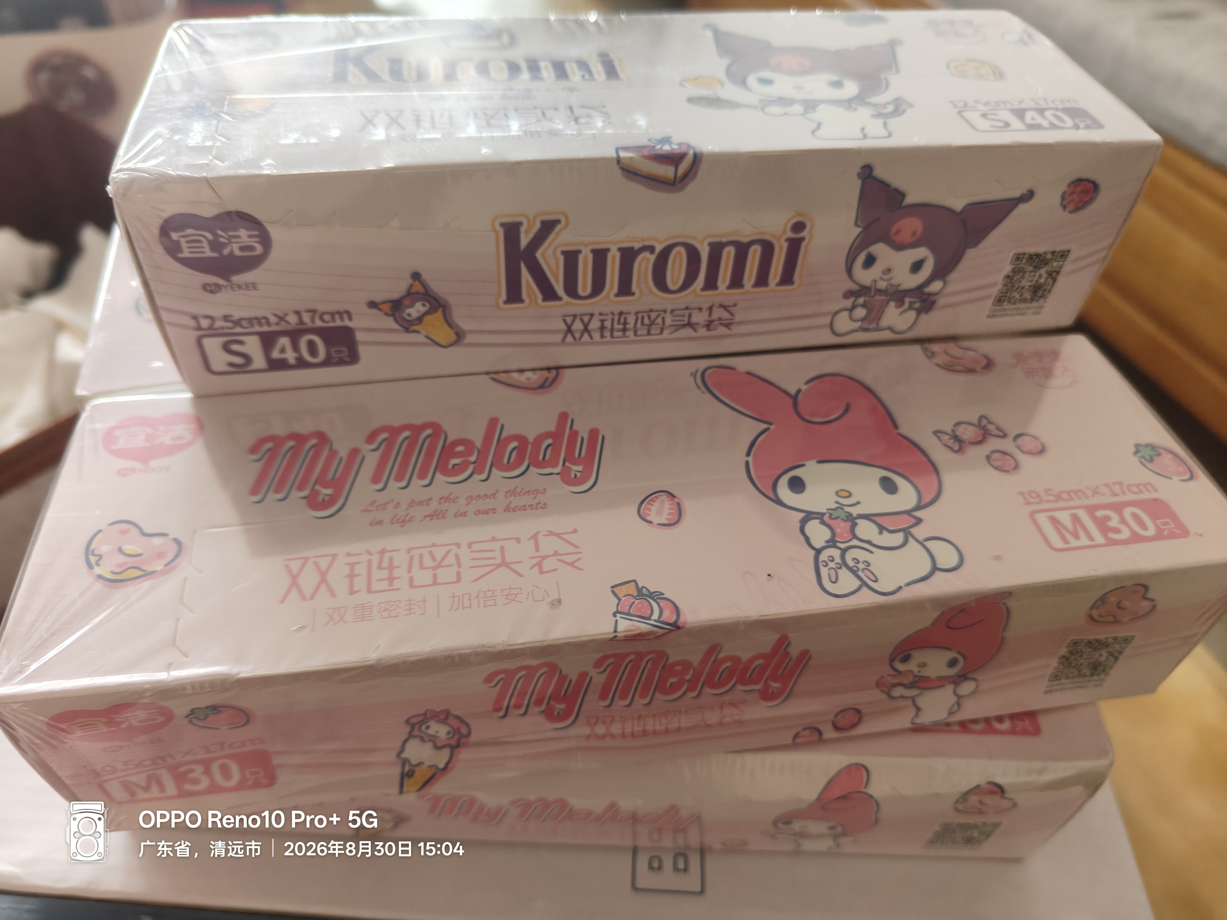 宜洁（yekee）双链密封袋三丽鸥联名食品加厚保鲜盒装19.5*17cm 30只(中)K-8140 实拍图