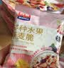 西麦缤纷水果燕麦片冷泡630g营养早餐谷物代餐酥脆零食独立装 实拍图