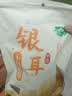 十月稻田银耳 200g 糯耳丑耳 易出胶 银耳羹 莲子百合冰糖红枣 火锅食材 实拍图