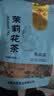 猴王牌茉莉花茶茉莉高碎横县茉莉花茶浓香型高碎250g袋装茶芯 实拍图