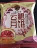 潘祥记滇式云腿月饼合家福礼盒8味30枚1050g 滇广式月饼中秋送礼点心饼 实拍图
