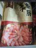 金字 老字号 金华香肠熟食腊味咸甜香肠特产三七肥瘦广式腊肠480g 实拍图