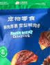 LEGENDSANDY蓝氏狗狗零食磨牙棒洁齿鸭肉梨卷训练奖励中大小型犬通用100g 实拍图
