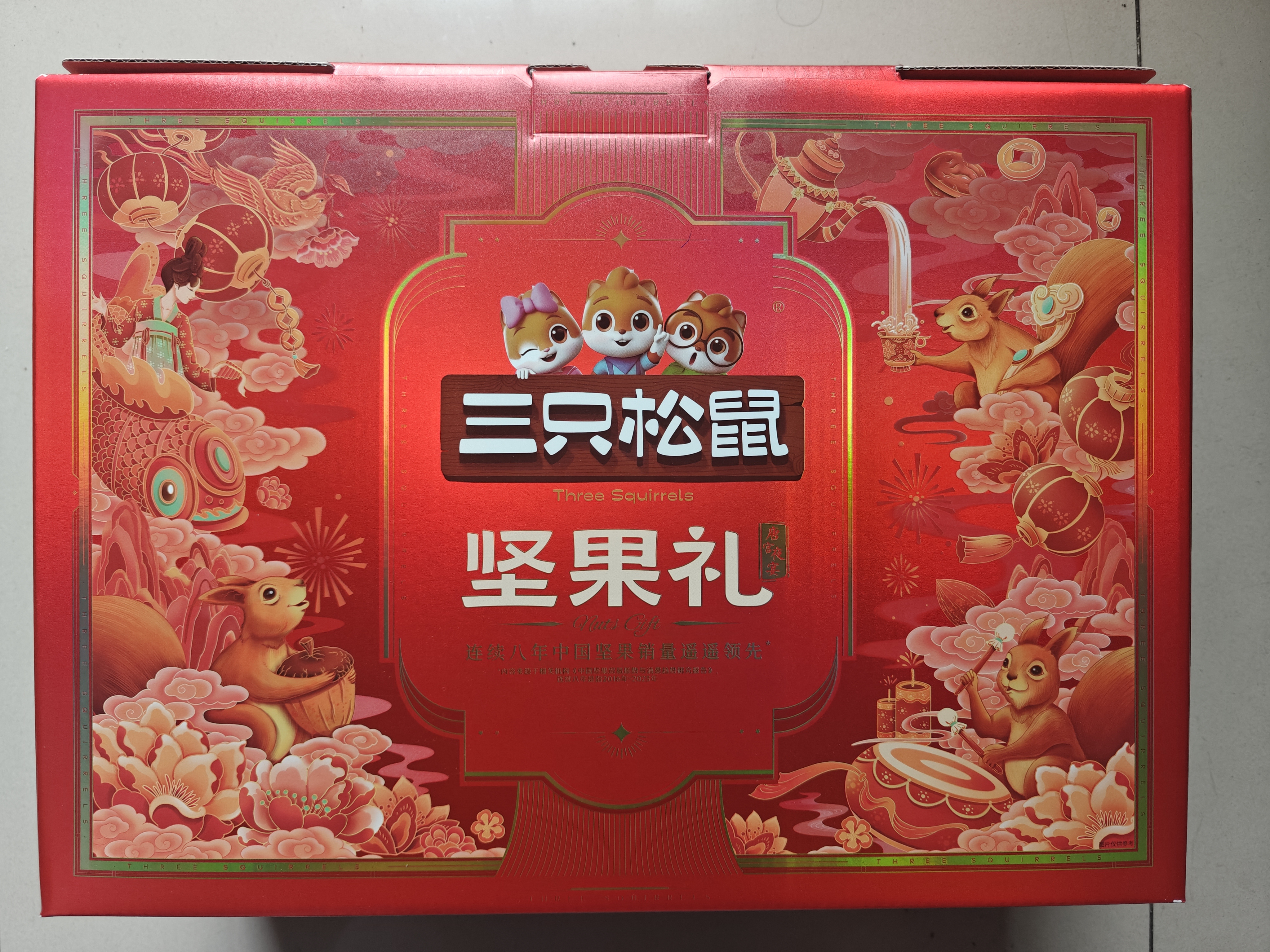 三只松鼠坚果零食礼盒2060g/13件 礼包干果炒货出游企业团购送礼送长辈 实拍图