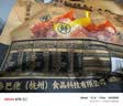 乡巴佬老卤大鸭腿泡面搭档即食小吃下酒菜混合口味108g*3支袋装独立包装 实拍图