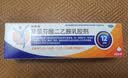 【原研进口】扶他林 双氯芬酸二乙胺乳胶剂 2%*50g 缓解肌肉关节疼痛软组织扭伤拉伤挫伤腰背部损伤 实拍图