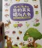 宝宝巴士jojo点读绘本书本图书宝贝赳赳儿童绘本(不含点读笔)宝宝点读书1-3岁幼儿园读物婴幼儿启蒙童书双语识字认知书本立体百科全书有声阅读早教发声故事书籍安全认知大百科睡前故事果冻贴纸书触摸书开学季 实拍图