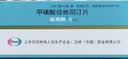 【原研药】敏使朗 甲磺酸倍他司汀片 6mg*100片/盒 3盒装 实拍图