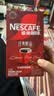 雀巢（Nestle）醇品速溶美式黑咖啡冲泡后*0糖运动健身燃减防困20包*1.8g 实拍图
