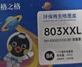 格之格803墨盒可加墨 适用惠普2132墨盒2600 1112 2621 2622 1111 2628 hp2130 1110 2131打印机墨盒 803xl 黑色 实拍图
