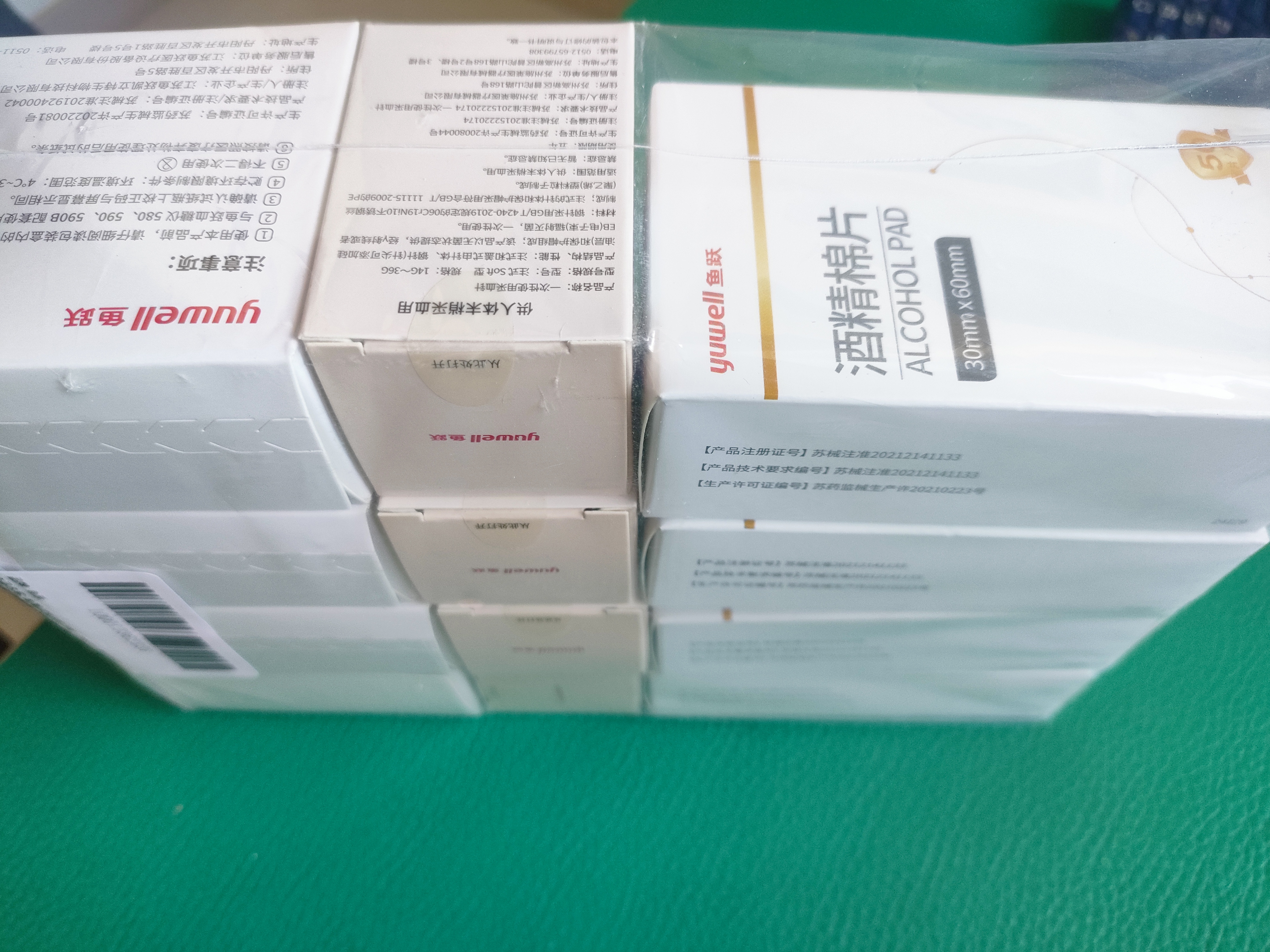 鱼跃580/590血糖仪家用血糖试纸全自动免调码 无仪器+200试纸 实拍图