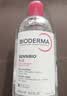 贝德玛（BIODERMA）粉水敏感肌洗卸温和不伤肤卸妆水500ml 实拍图