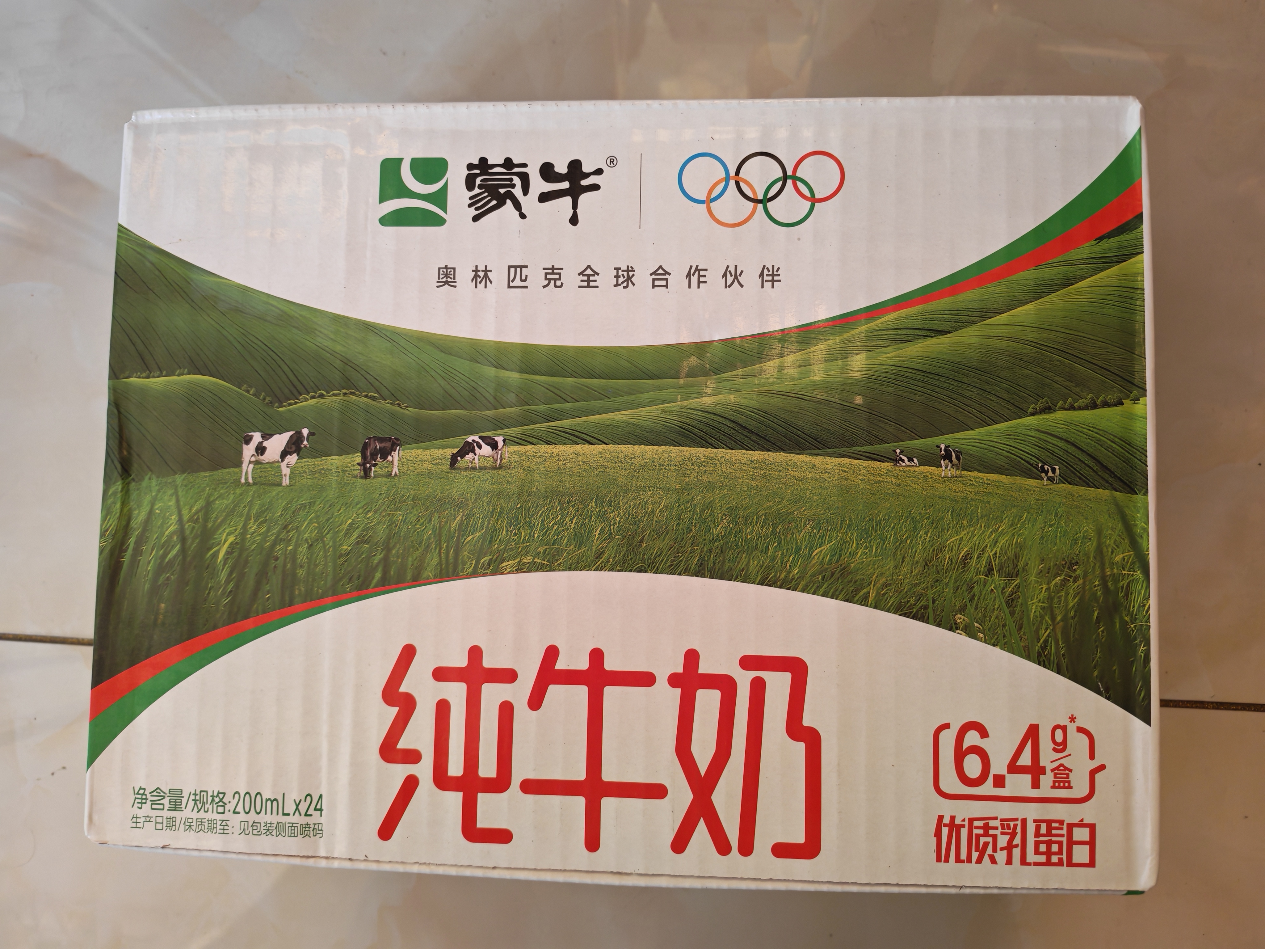 蒙牛纯牛奶钻包200ml*24盒 电商定制送礼礼盒 实拍图