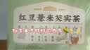 五谷磨房红豆薏米芡实茶120g  6gX20袋独立包装 实拍图