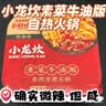 小龙坎自热火锅方便速食麻辣嫩牛428g懒人自煮火锅露营户外方便夜宵便携 实拍图