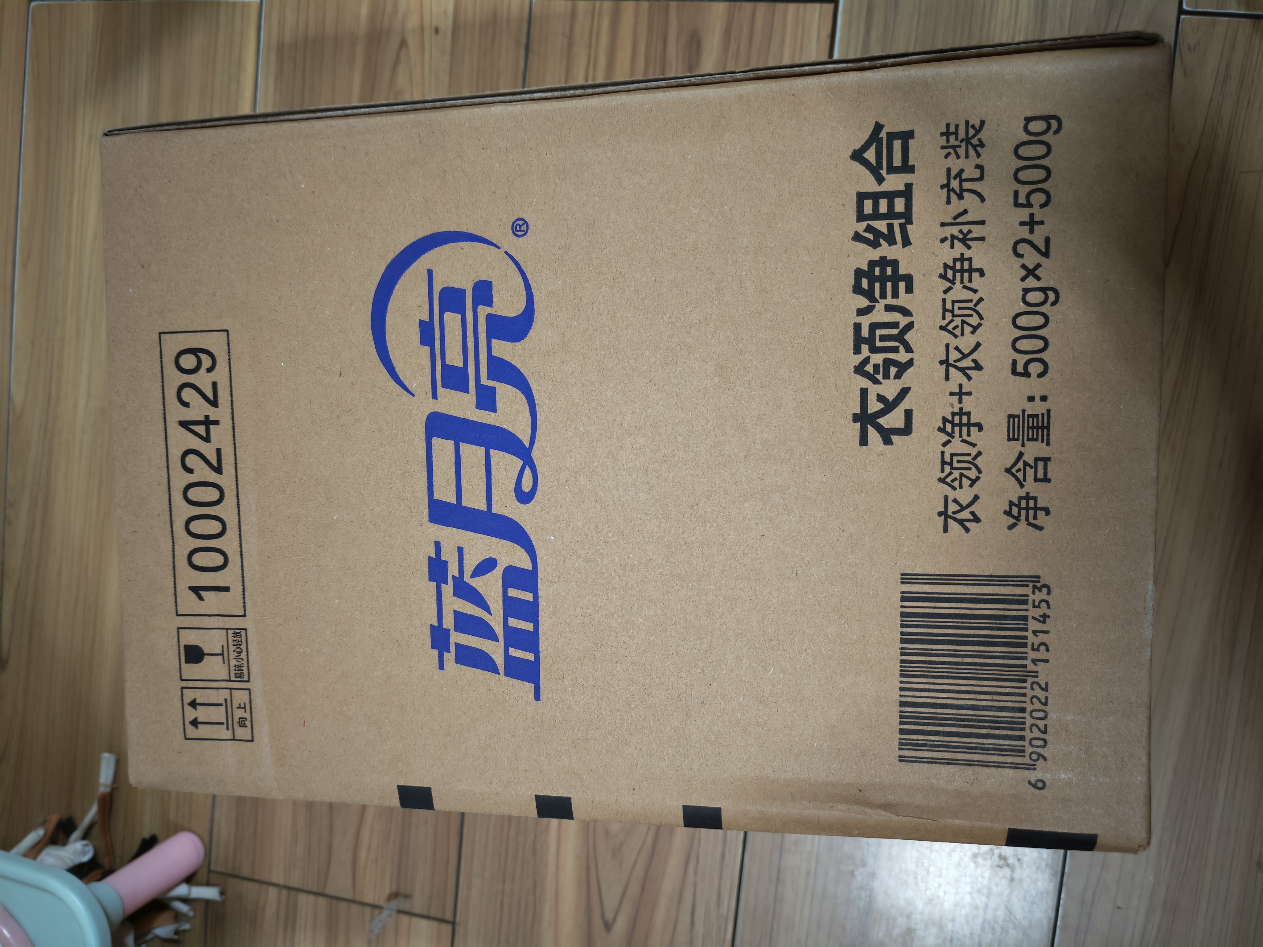 蓝月亮衣领净 500g*3瓶 强力去污去渍免揉搓 喷雾型衣领袖口助洗剂 实拍图