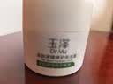 玉泽（Dr.Yu）【童禹坤同款】皮肤屏障修护保湿霜50g敏感肌舒缓面霜补水保湿 实拍图