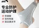 安踏（ANTA）护踝运动防崴脚扭伤护脚腕套超薄男女篮球跑步固定关节护具 灰白 实拍图