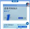 【原研进口】顺尔宁 孟鲁司特钠片 10mg*5片/盒 3盒 实拍图