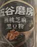 五谷磨房黑芝麻糊低GI核桃芝麻黑豆粉早餐代餐粉黑芝麻五黑粉600g 实拍图