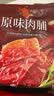 良品铺子原味肉脯500g 自营靖江风味高蛋白鸡肉干肉脯独立小包装 休闲零食 实拍图
