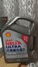 壳牌（Shell）超凡喜力2代灰壳 全合成机油5w-40(5w40)SP级4L 汽车保养京东自营 实拍图