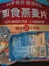 桂格（QUAKER）即食燕麦片490克 （35g*14袋） 营养早餐 膳食纤维 实拍图