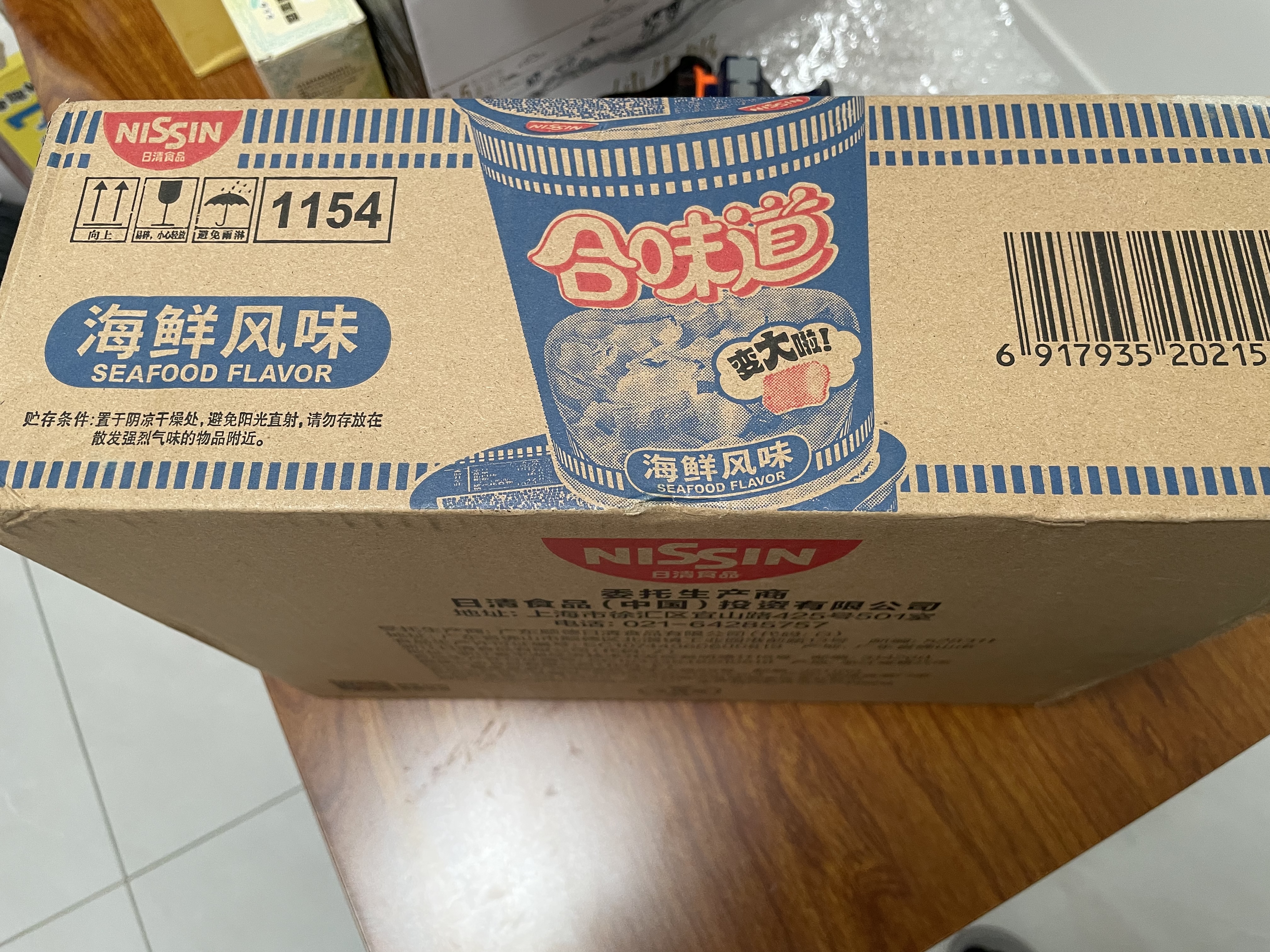 日清方便面合味道海鲜风味夜宵泡面76g*12杯装 27年2月到期 实拍图
