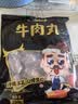 潮夫道牛肉丸潮汕手打250g 火锅丸子食材关东煮丸料空气炸锅麻辣烫烧烤 实拍图