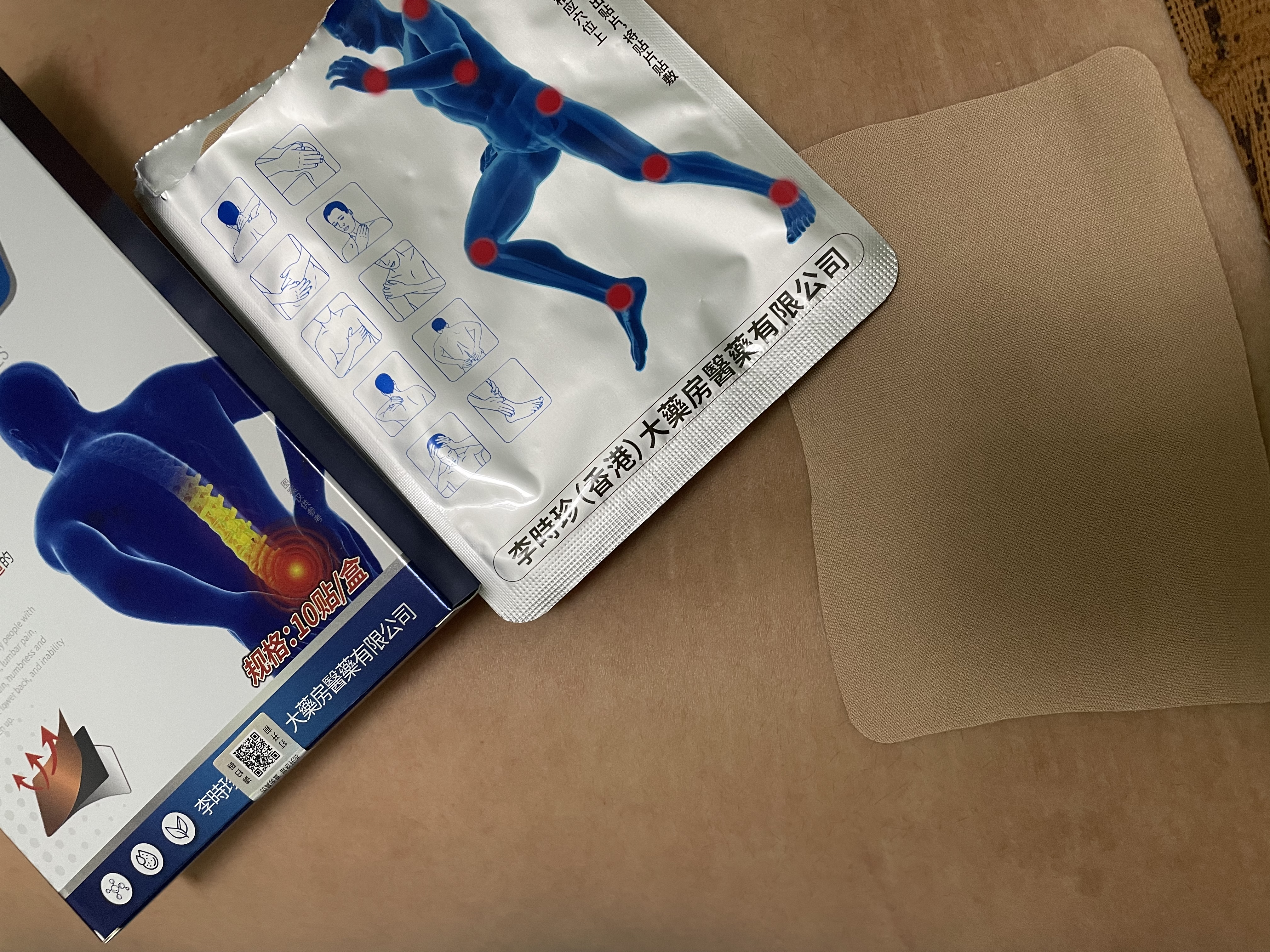 时珍世家 金系列腰椎间盘突出膏药贴压迫神经腰疼痛屁股疼腿最好的腰肌劳损专用贴 实拍图