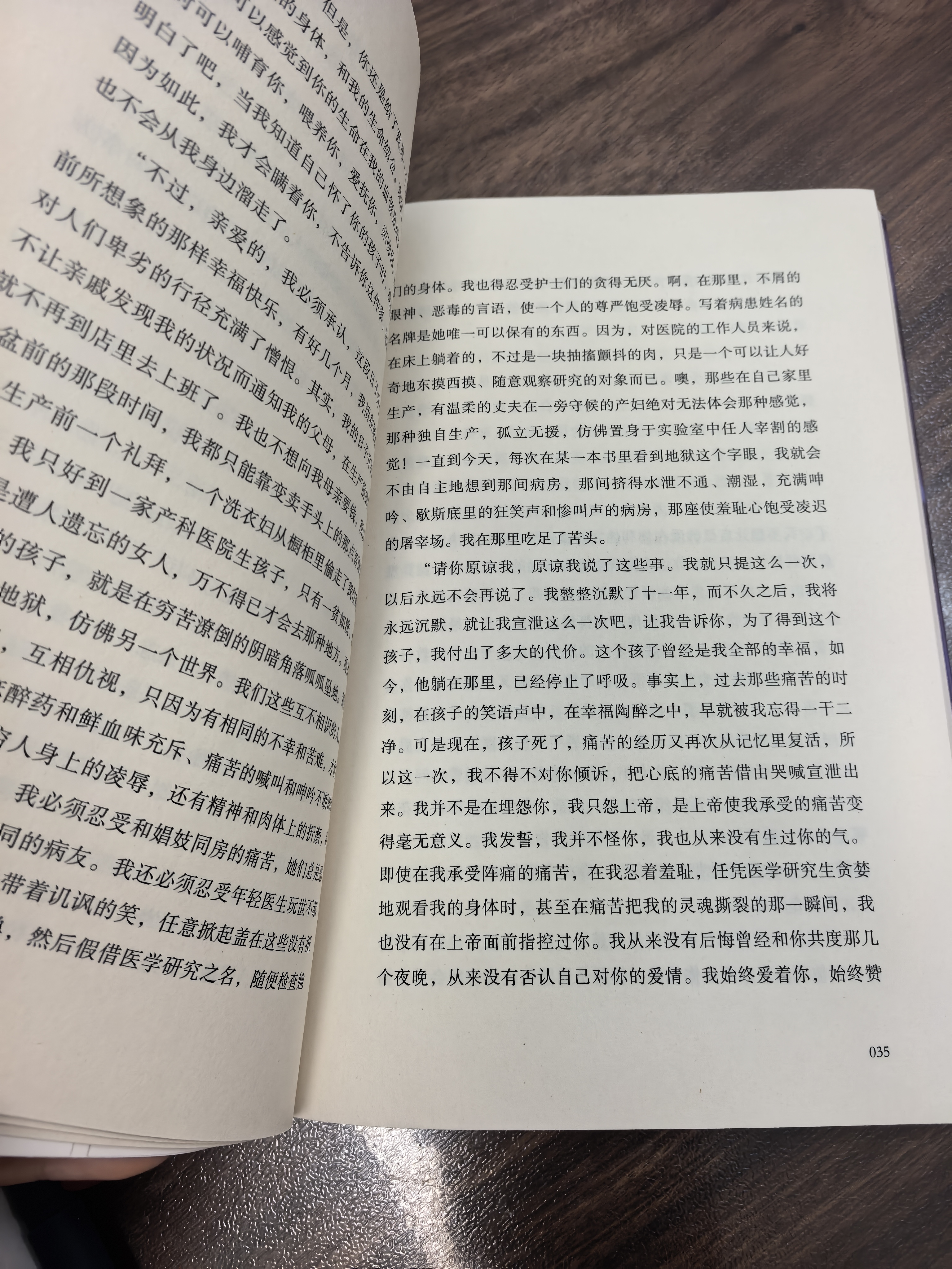 一个陌生女人的来信 新版中篇小说之王四大中篇文学史上只有这本小说成功刻画了女人的暗恋心理 读客经典文库小说 暑期推荐 暑期书单 实拍图