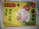 湾仔码头荠菜猪肉水饺1320g66只食品速食面点生鲜饺子夜宵早餐速冻半成品 实拍图