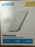 ANKER Nano安克【超薄】磁吸式无线充电宝30W超级快充10000大毫安苹果MagSafe移动电源3C认证可带上飞机 实拍图