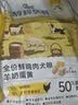 醇粹优鲜狗粮 全价鲜鸡肉三拼冻干羊奶蛋黄0肉粉小型犬粮2.5kg 实拍图