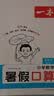 一本暑假口算三升四年级北师版 2026小学数学速算笔算应用算听算暑假作业衔接复习巩固预习新知思维训练 开学季 实拍图